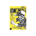 One Piece - Promo Luffy Magazine Vol.2  - JAP