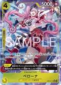 Perona - Rara Parallel OP14 111 - JAP