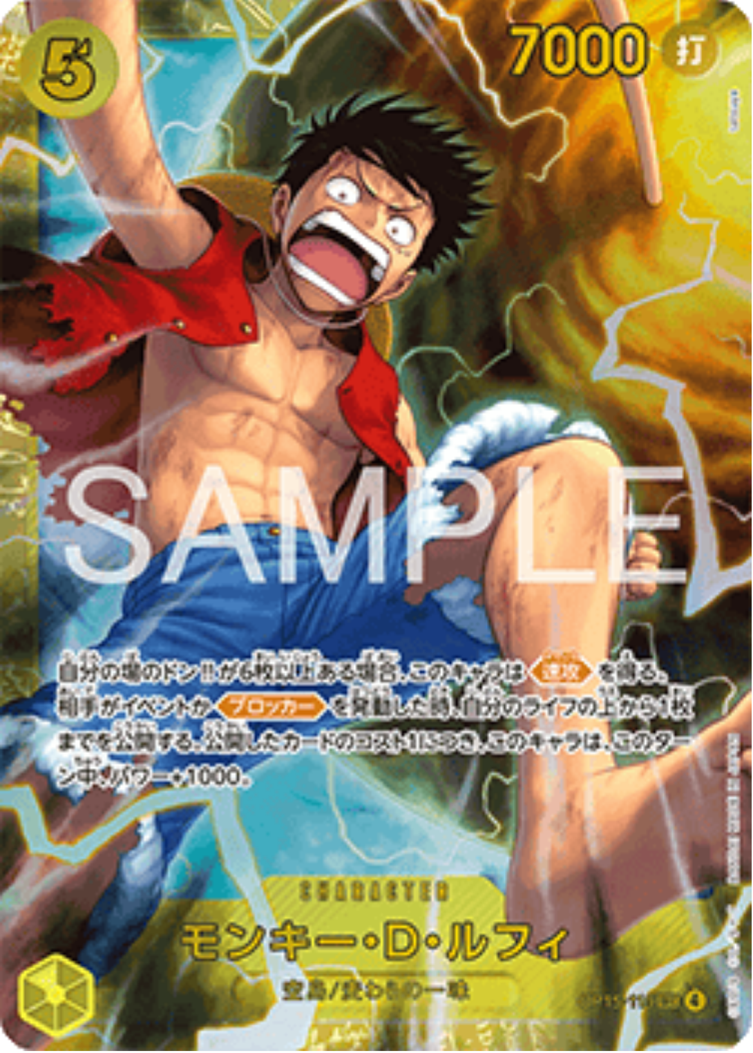 Monkey D.Luffy - Secret Rare OP15 119 - JAP