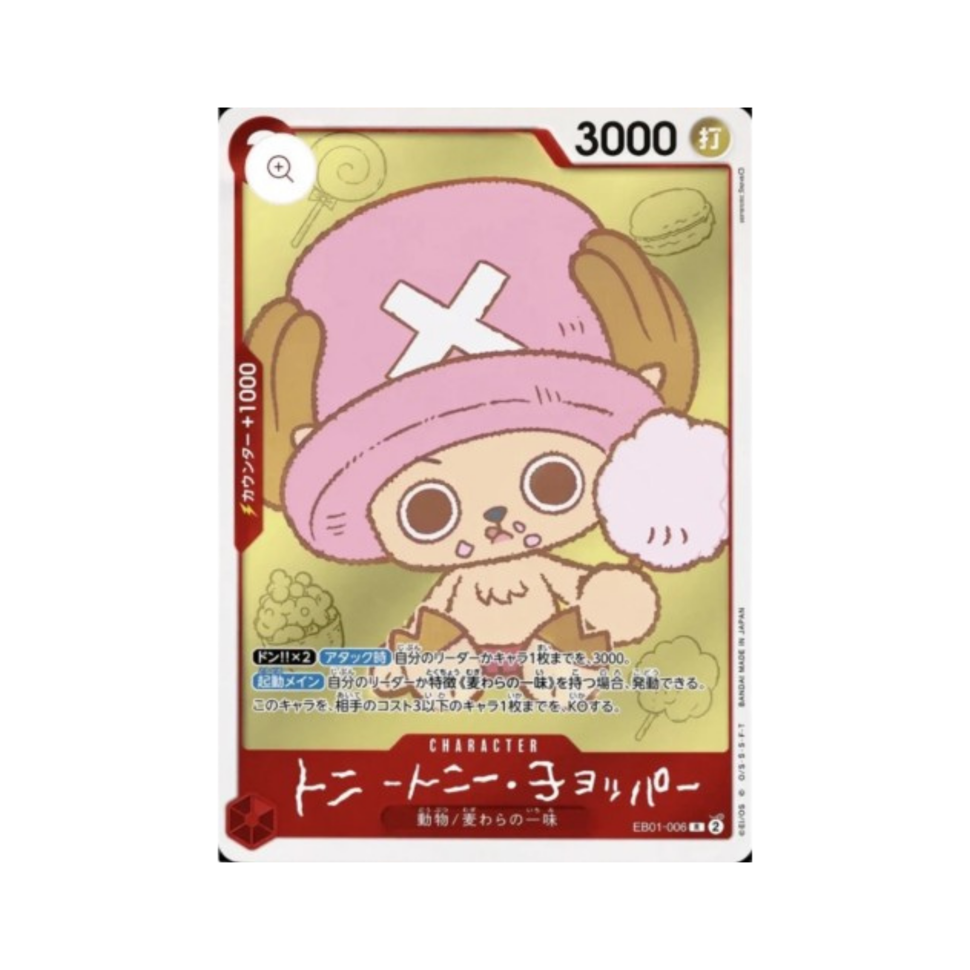 One Piece - Magazine Tony Tony Chopper con Carta Promo - JAP
