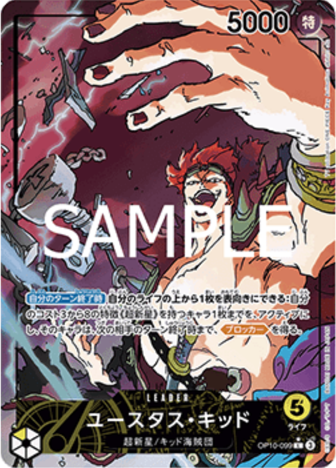 Eustass"Captain"Kid - Leader Alternative Art OP10-099 JAP