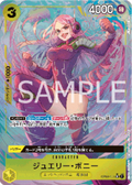 Jewelry Bonney - SR Parallel OP08-105 JAP