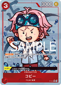Koby - Promo P-014 JAP