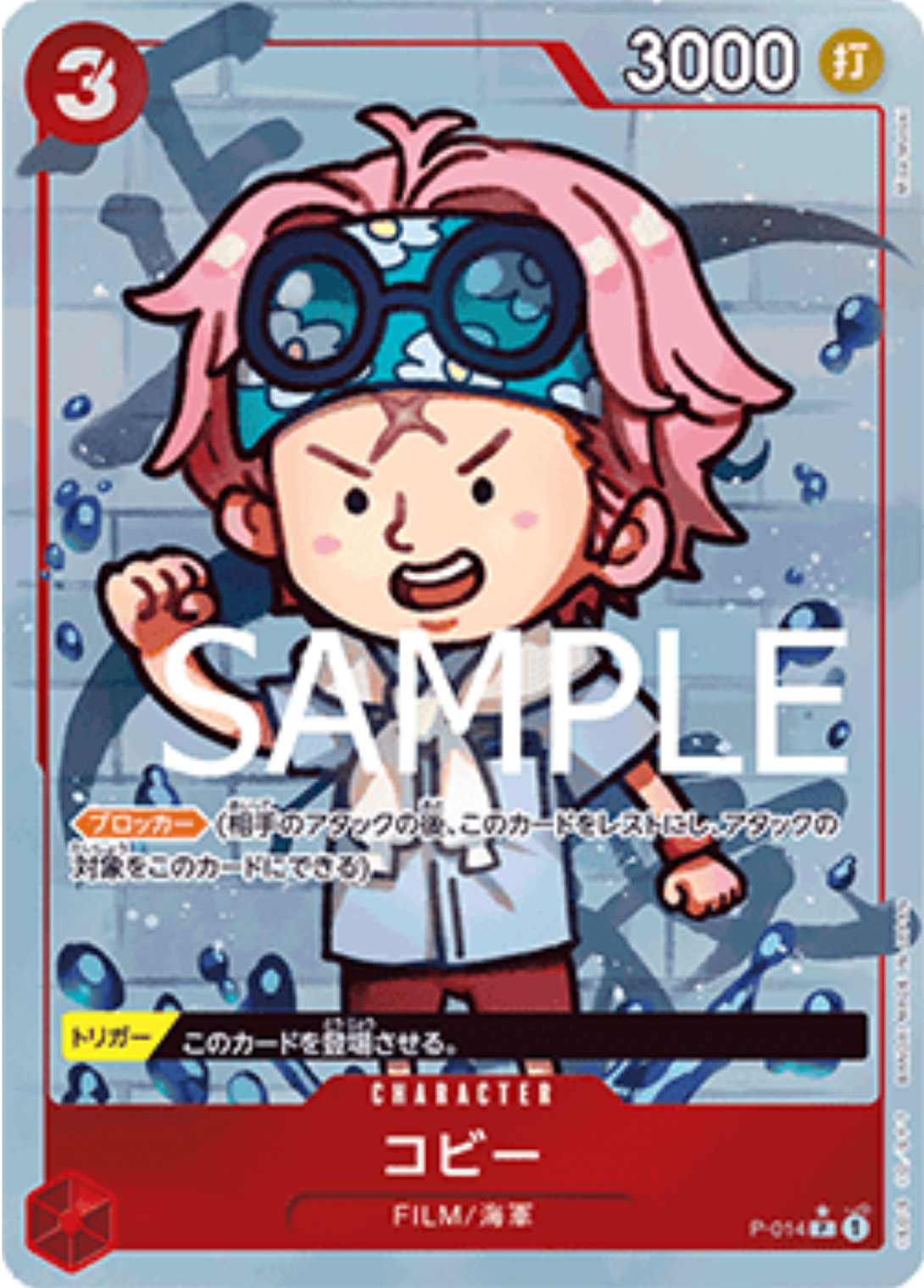 Koby - Promo P-014 JAP