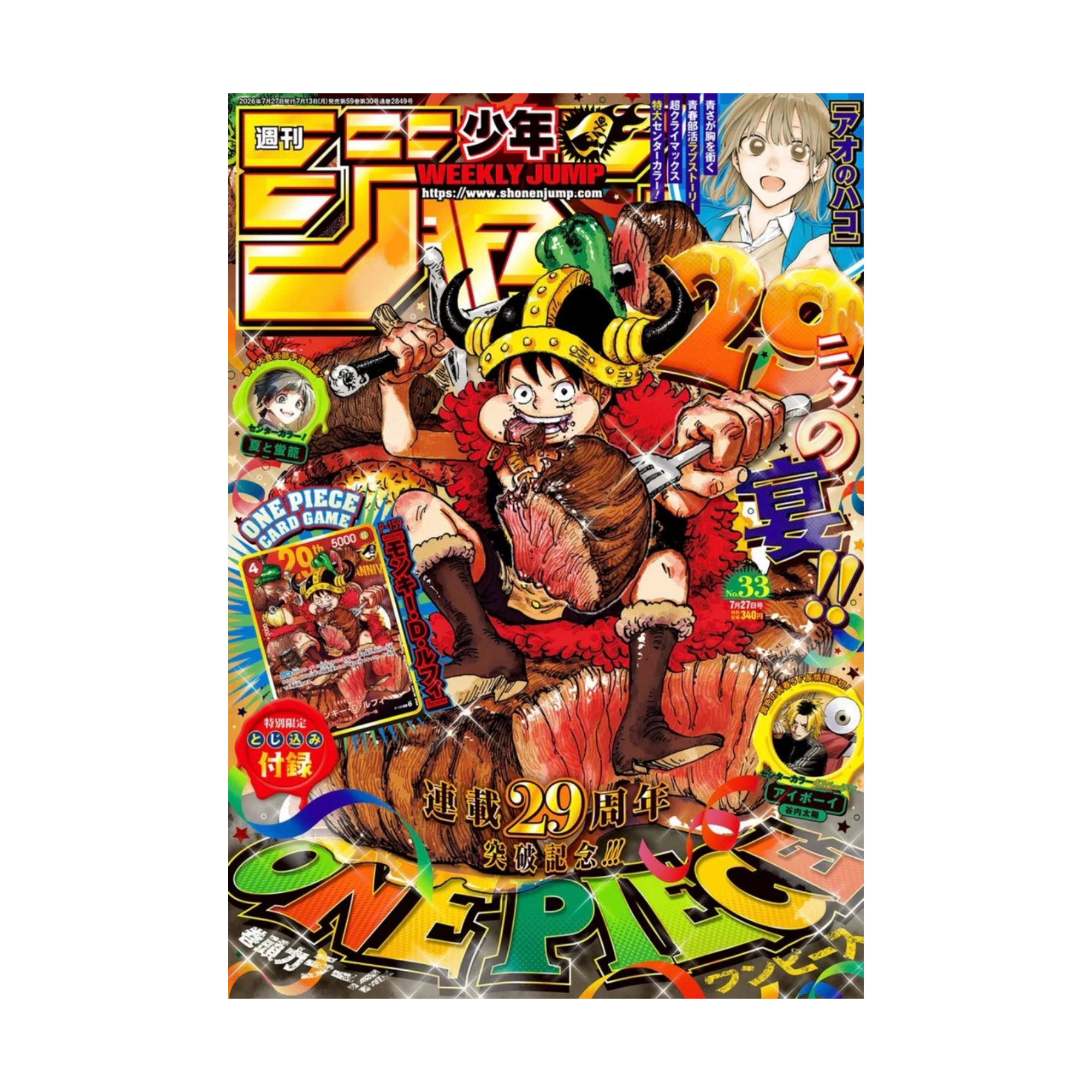 One Piece Magazine Weekly Shonen Jump n°33 con Promo Luffy P-159