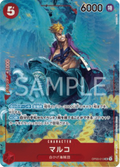Marco - SR Alternative Art OP03-013 JAP