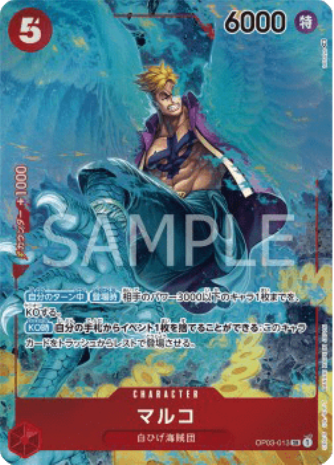 Marco - SR Alternative Art OP03-013 JAP