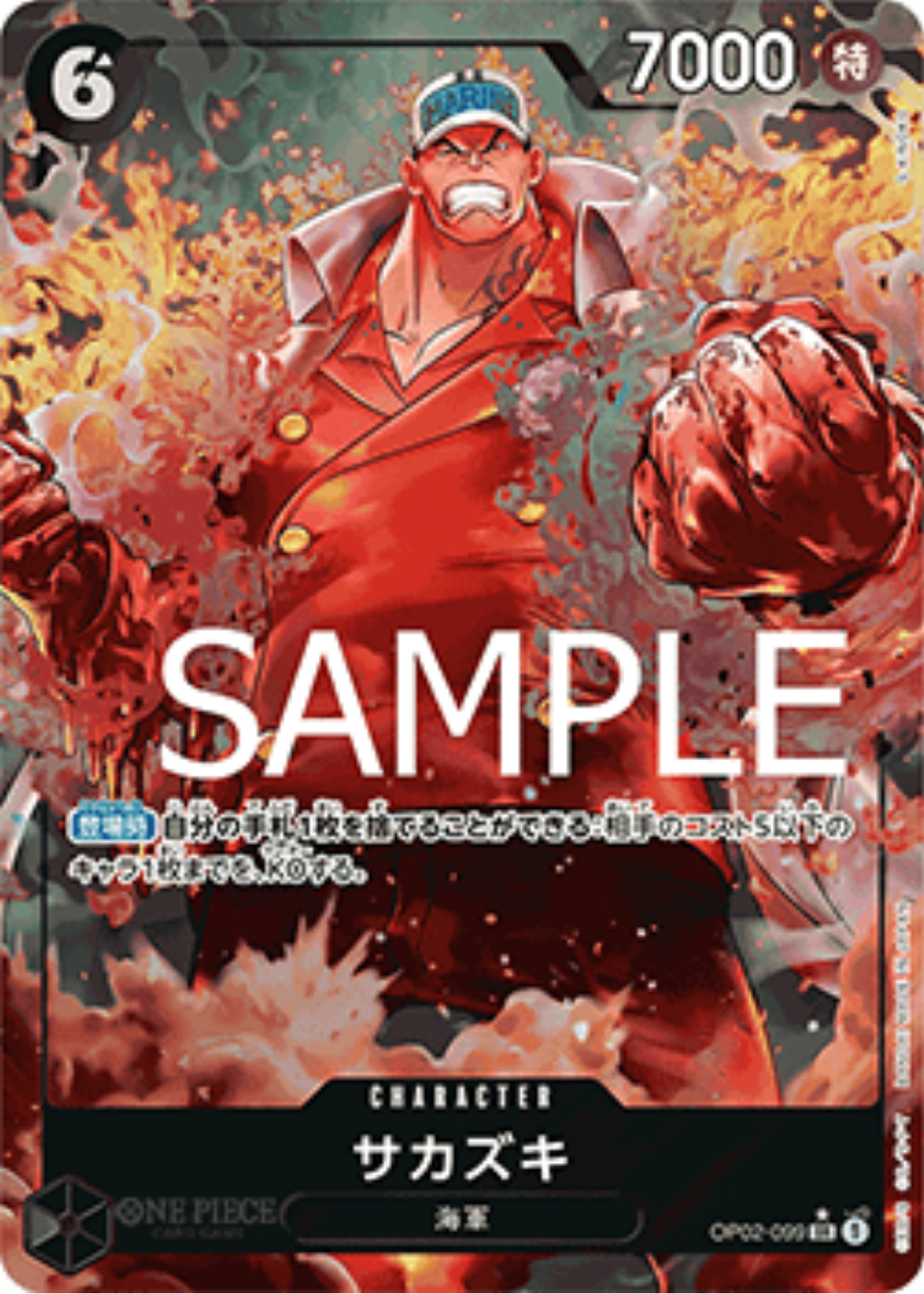 Sakazuki - SR Alternative Art PRB01 (OP02-099) JAP
