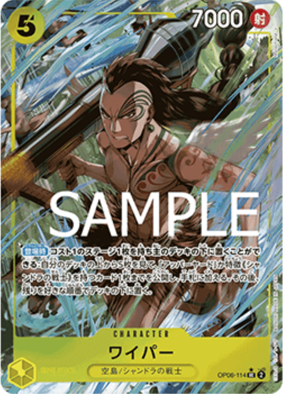 Wyper - Full Art Parallel PRB01 (OP06-114) JAP