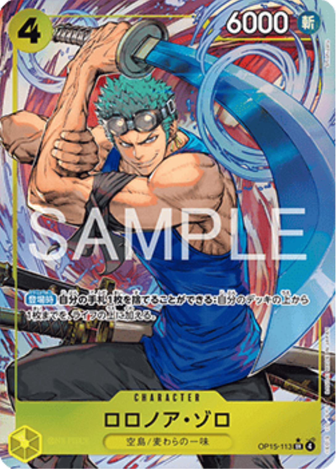 Roronoa Zoro - Special Rare OP15-113 JAP
